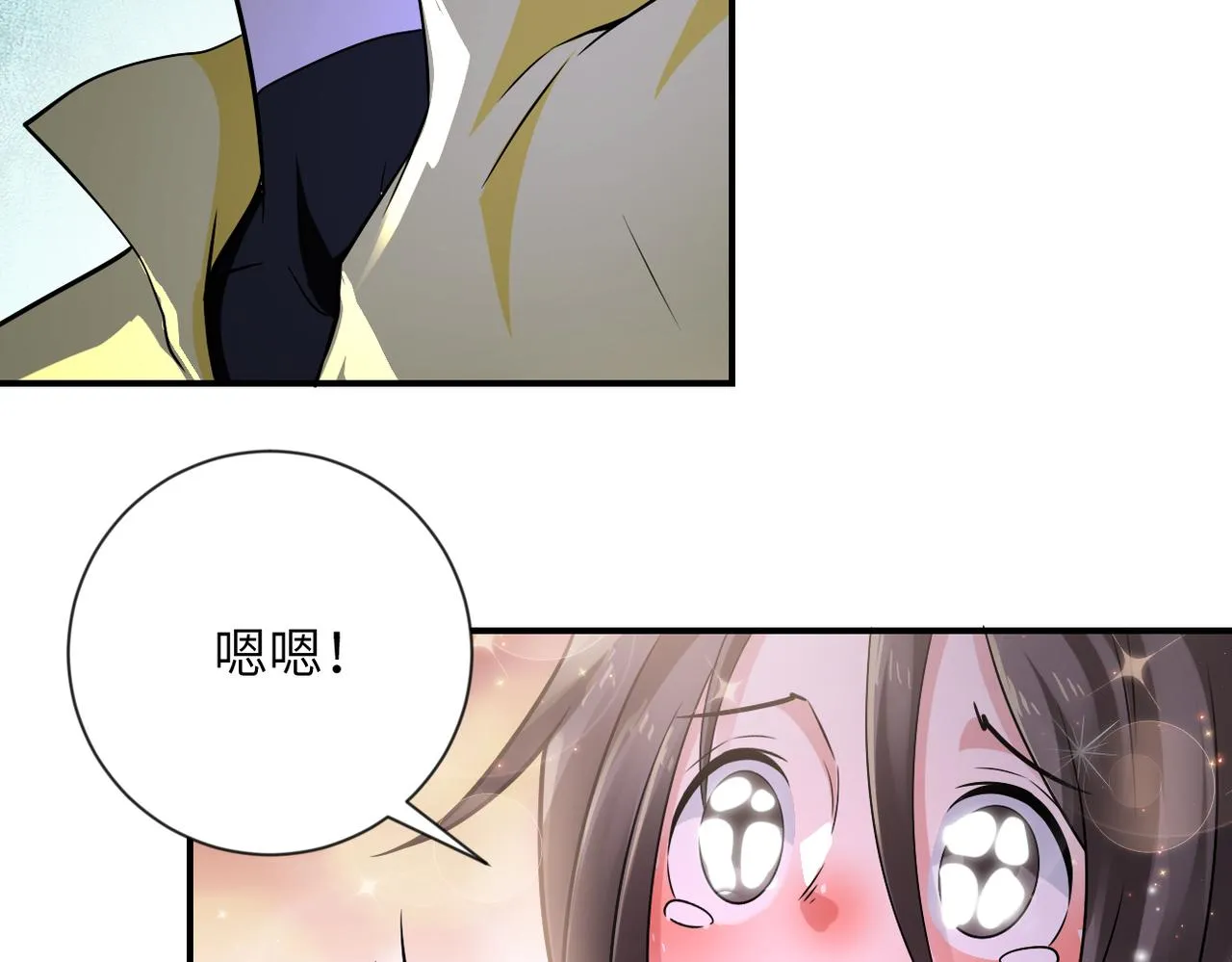 第314话 求怪得怪 第82页