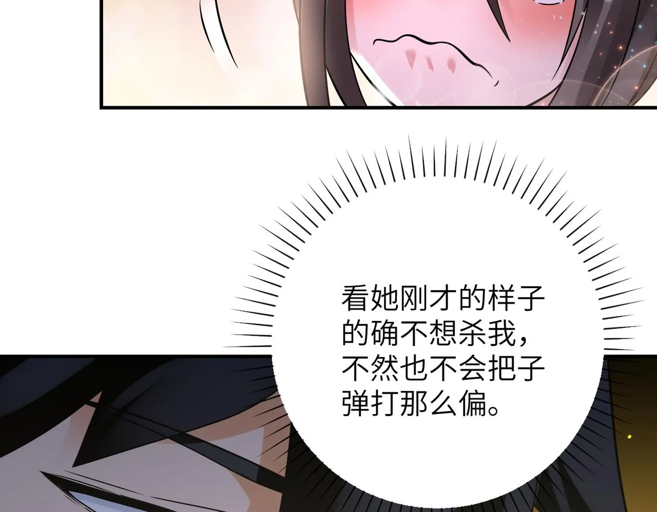 第314话 求怪得怪 第83页