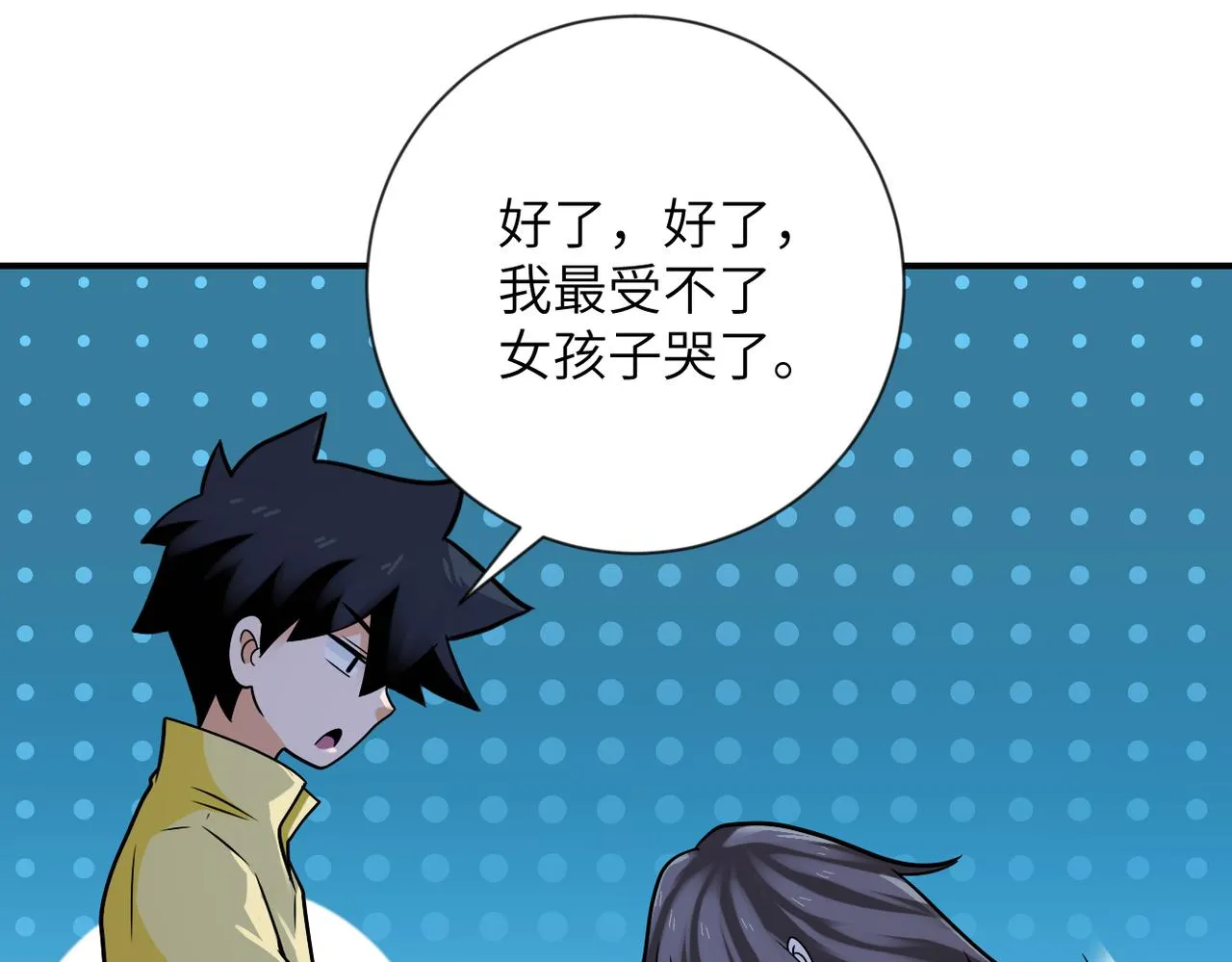 第314话 求怪得怪 第85页