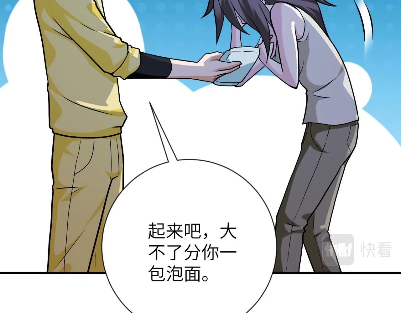 第314话 求怪得怪 第86页