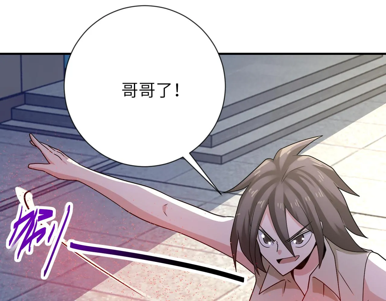第314话 求怪得怪 第89页