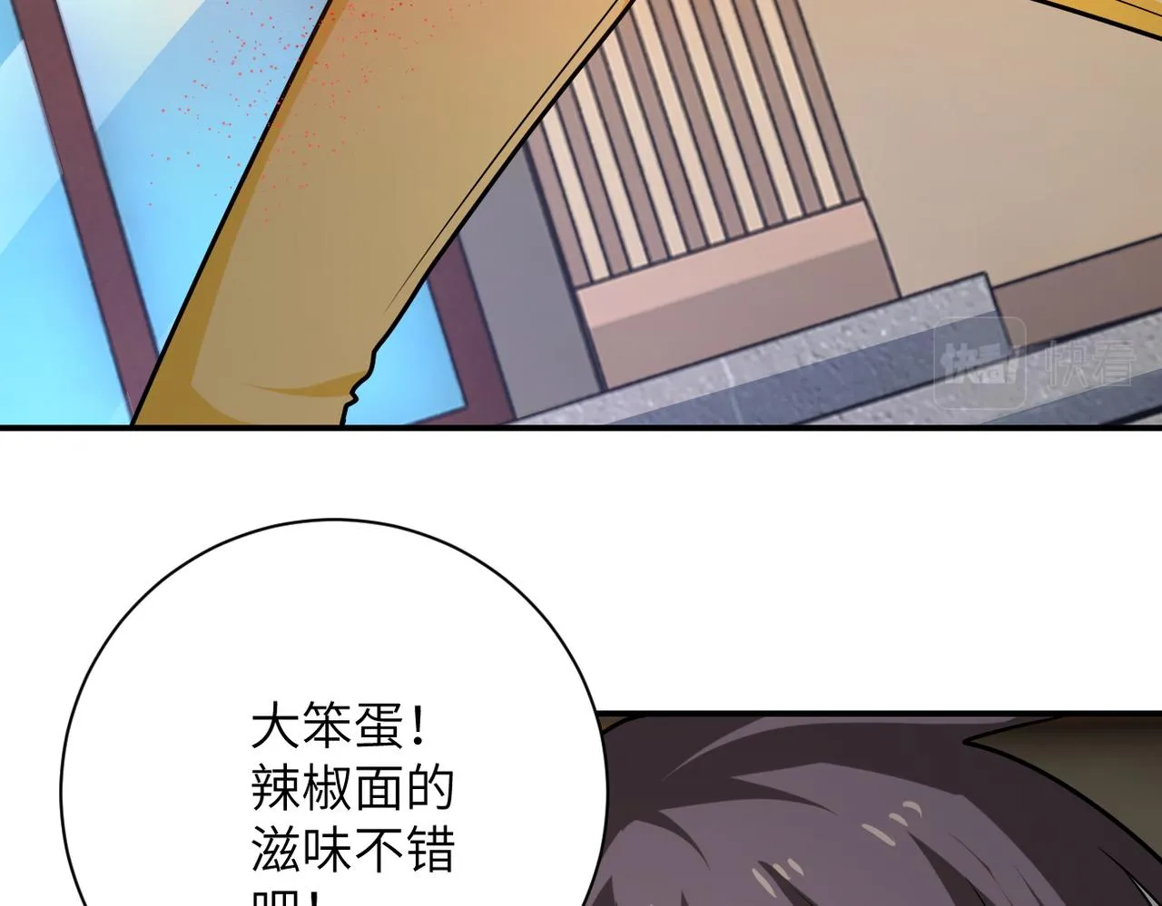第315话 女贼古燕燕 第6页