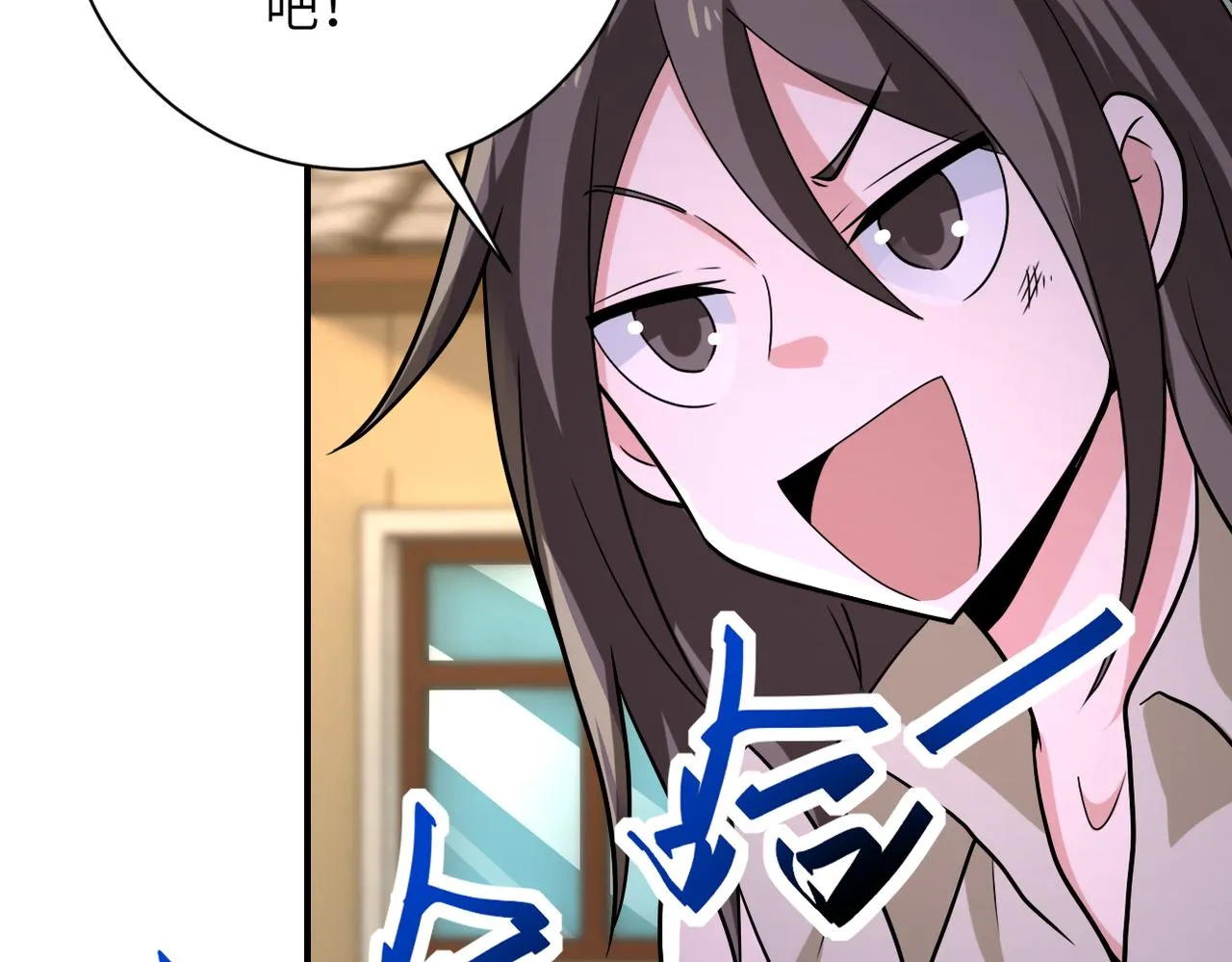 第315话 女贼古燕燕 第7页