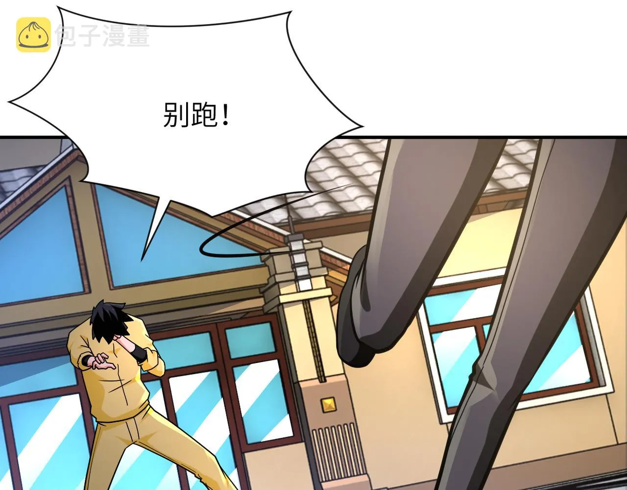 第315话 女贼古燕燕 第9页