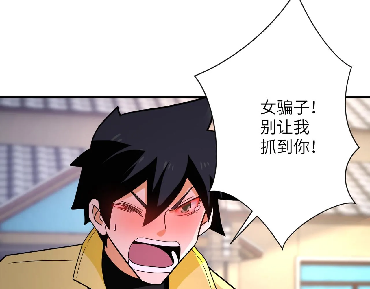 第315话 女贼古燕燕 第14页