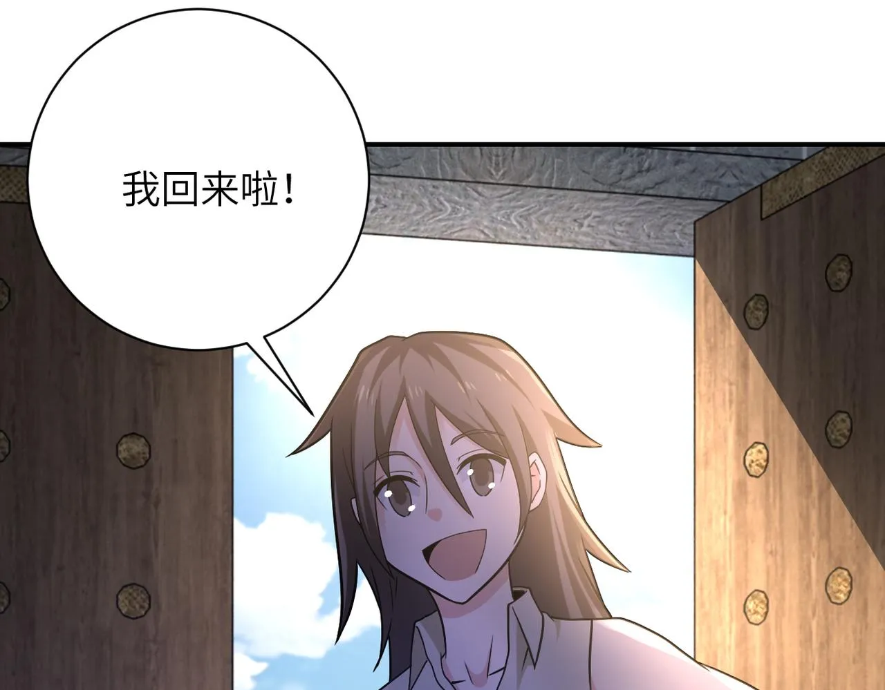 第315话 女贼古燕燕 第19页