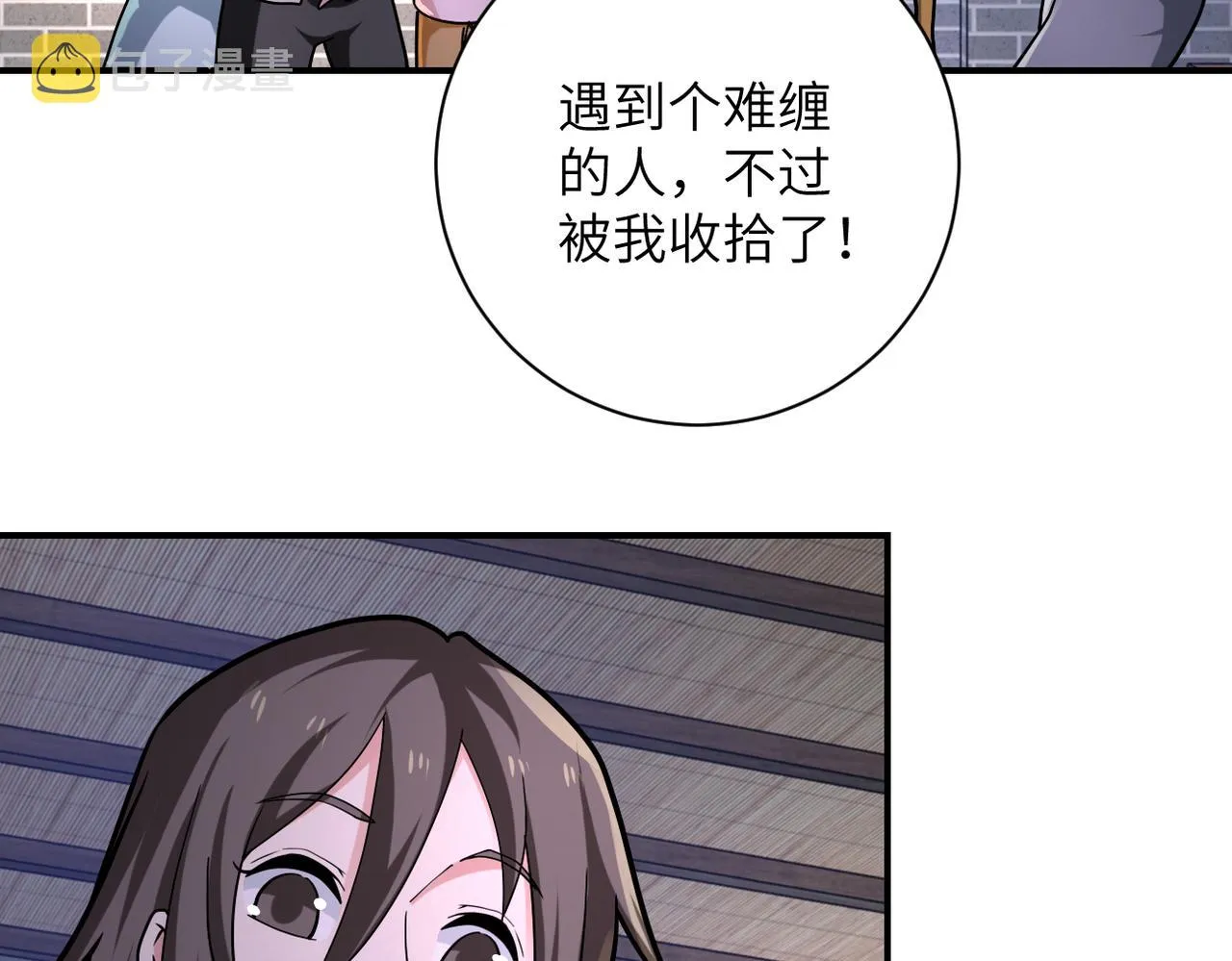 第315话 女贼古燕燕 第24页