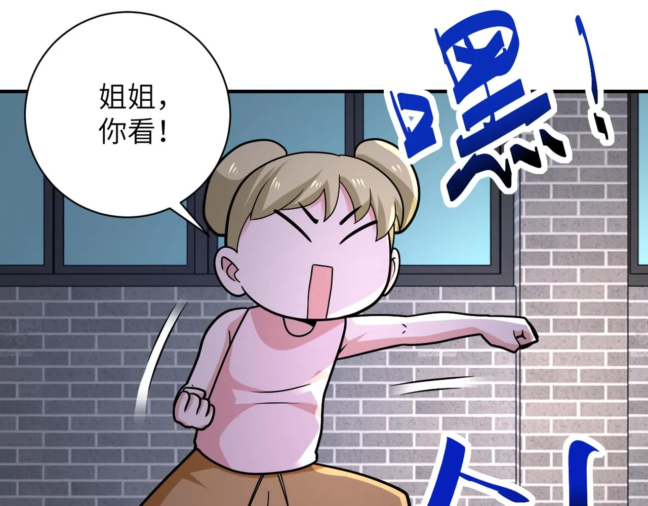 第315话 女贼古燕燕 第28页