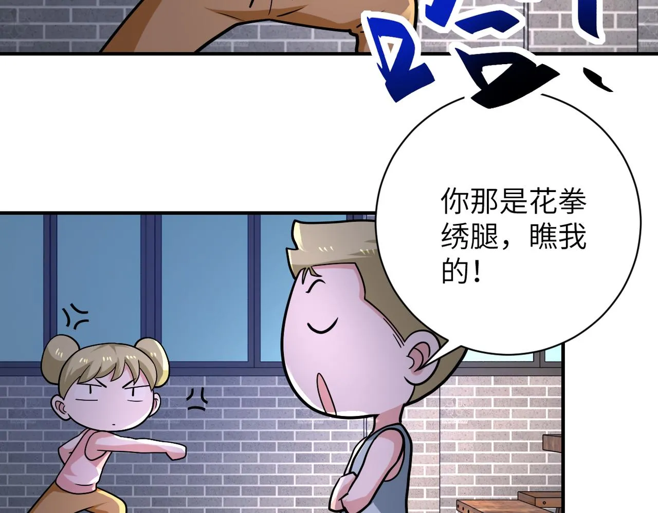 第315话 女贼古燕燕 第29页
