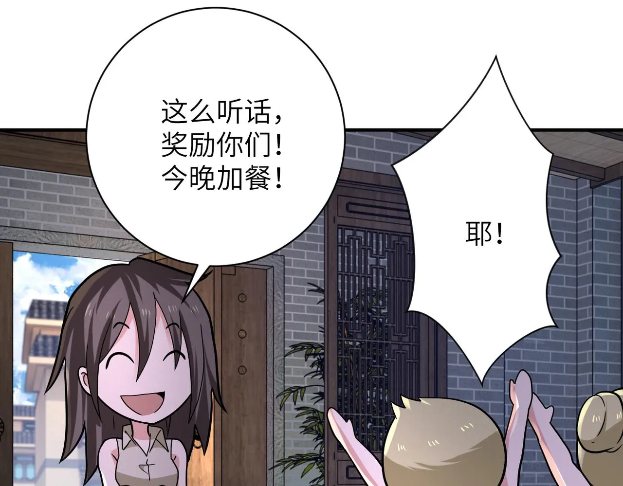 第315话 女贼古燕燕 第32页