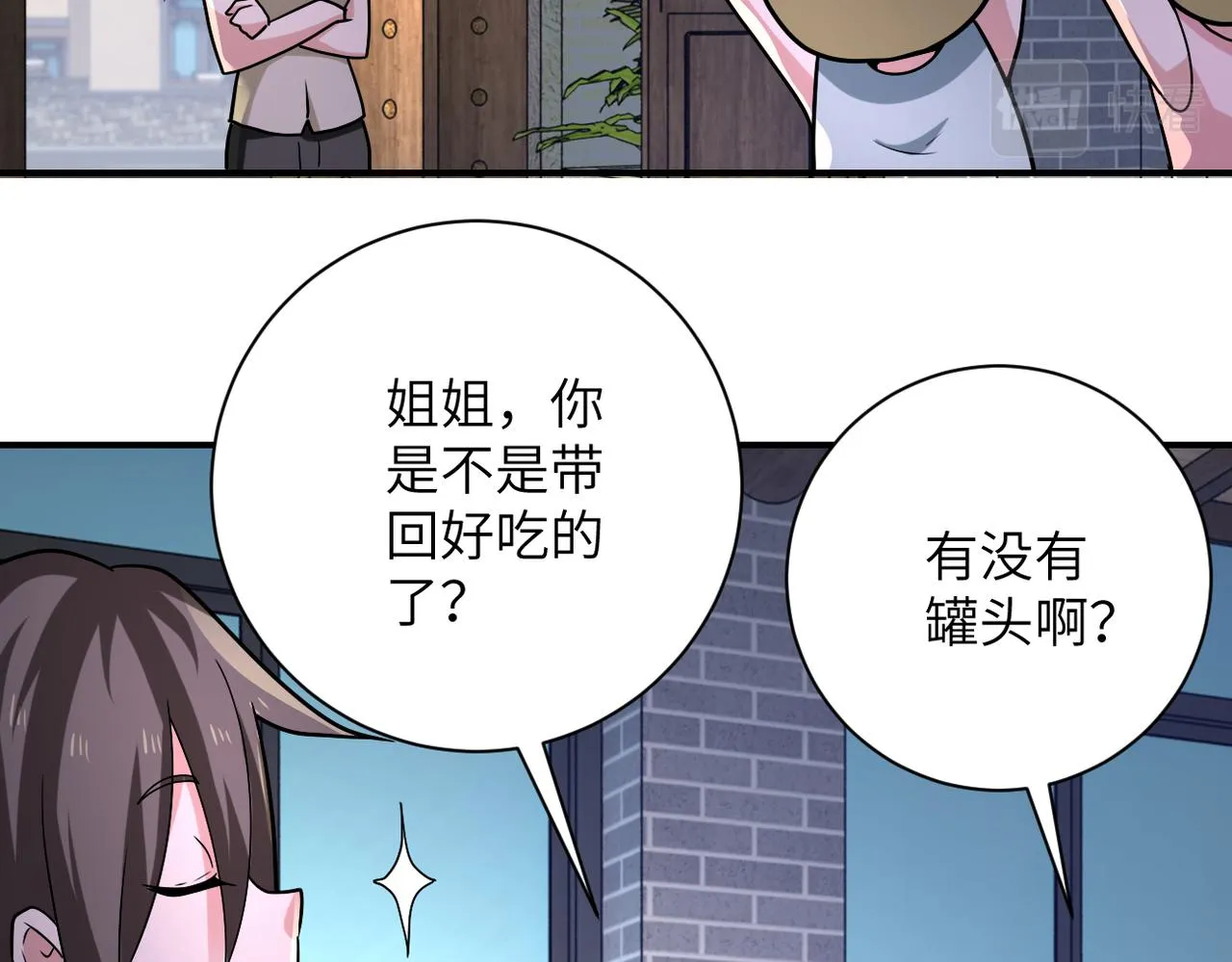 第315话 女贼古燕燕 第33页