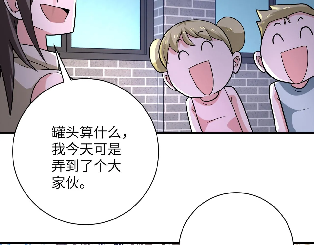 第315话 女贼古燕燕 第34页