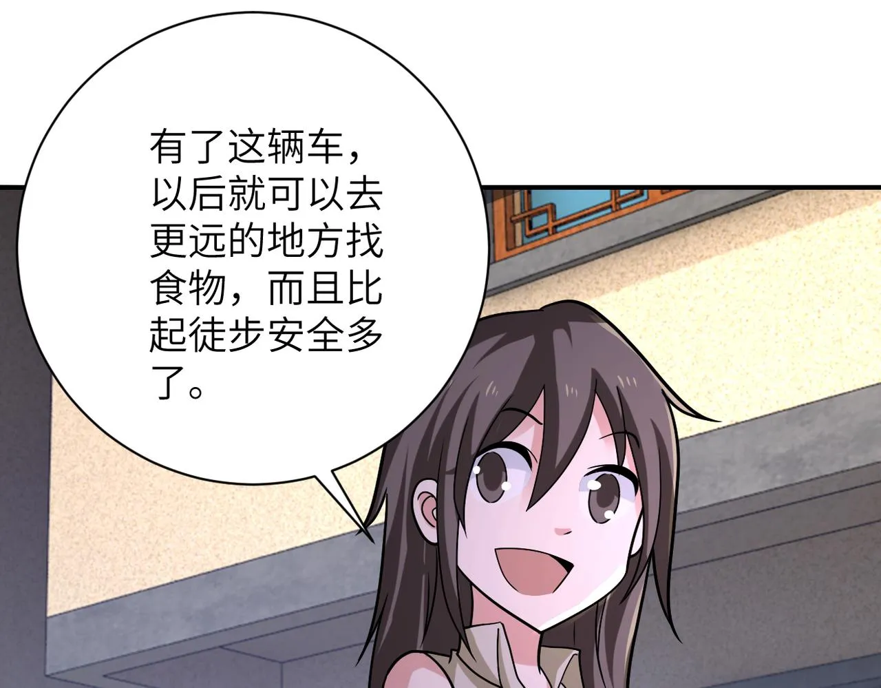 第315话 女贼古燕燕 第37页