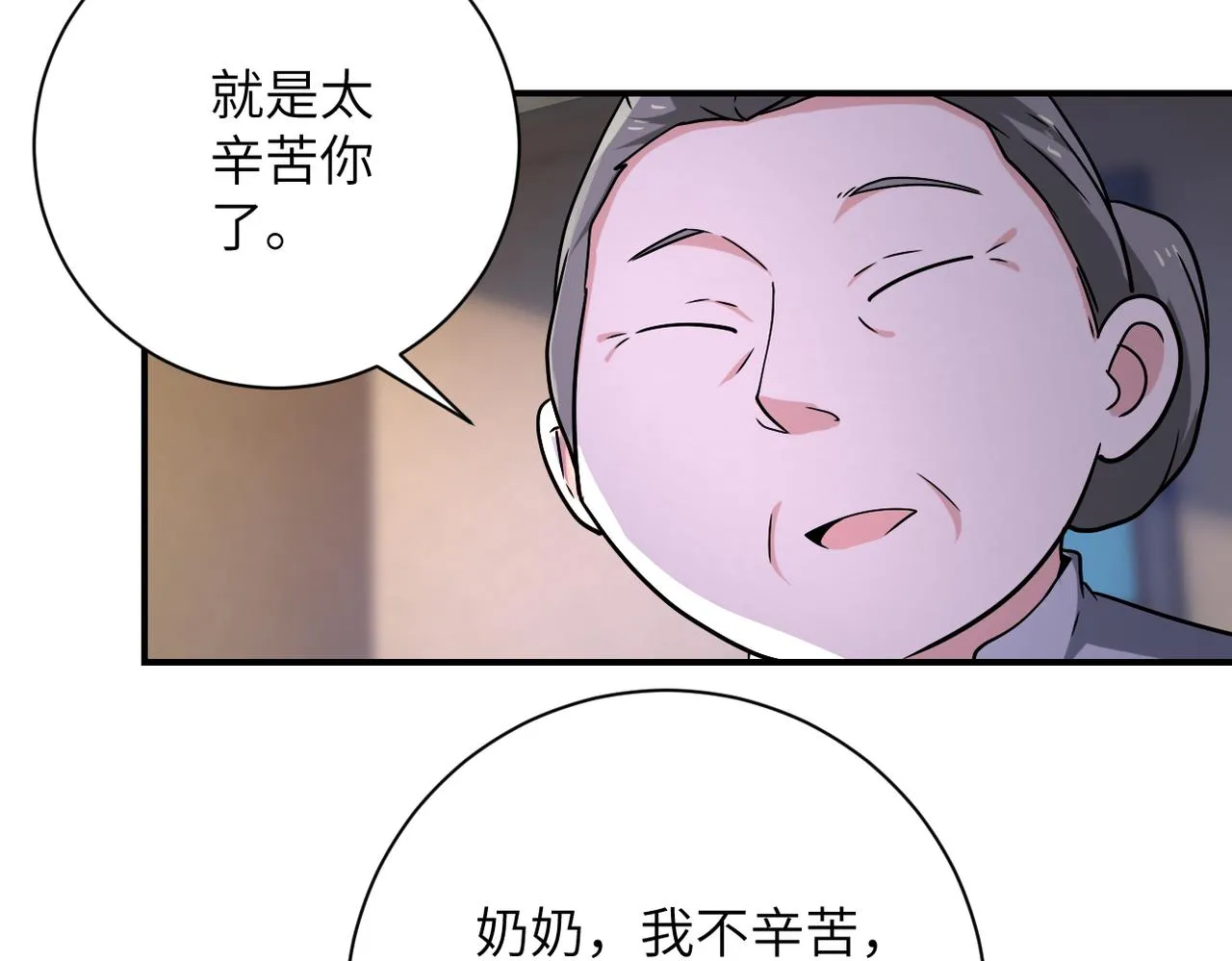 第315话 女贼古燕燕 第39页