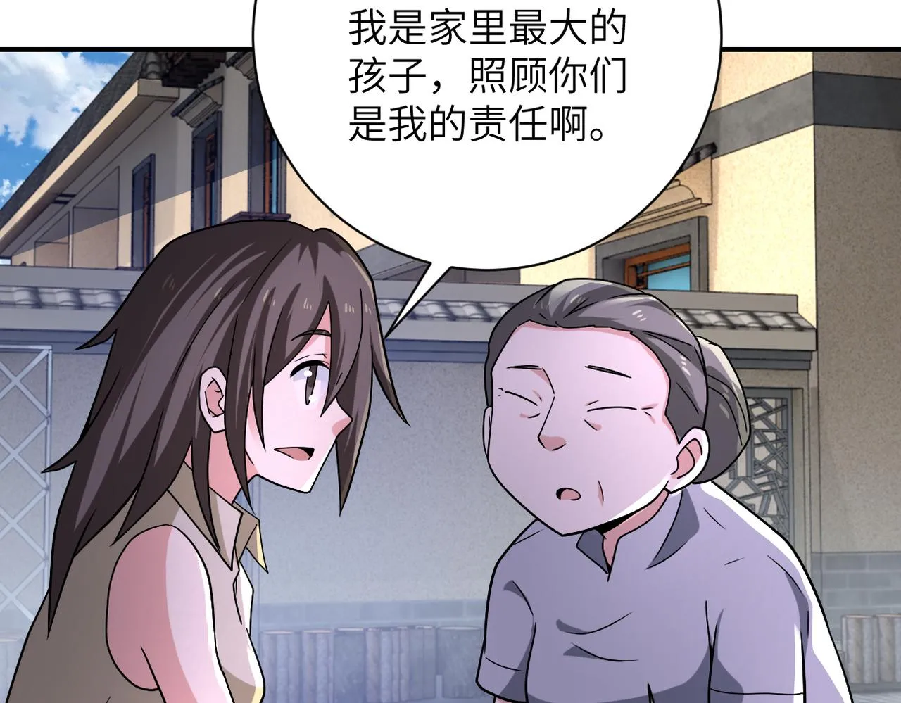 第315话 女贼古燕燕 第40页