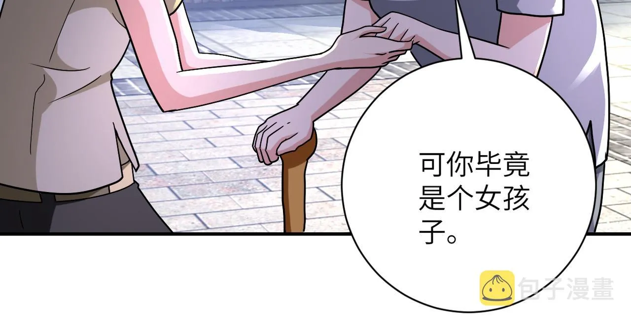 第315话 女贼古燕燕 第41页