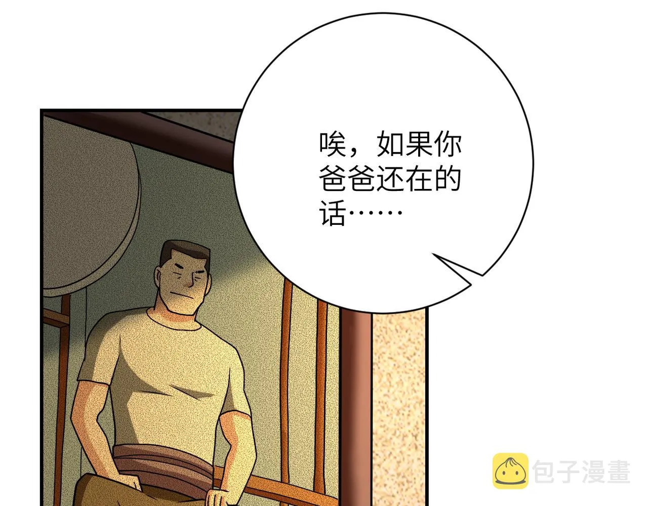 第315话 女贼古燕燕 第42页