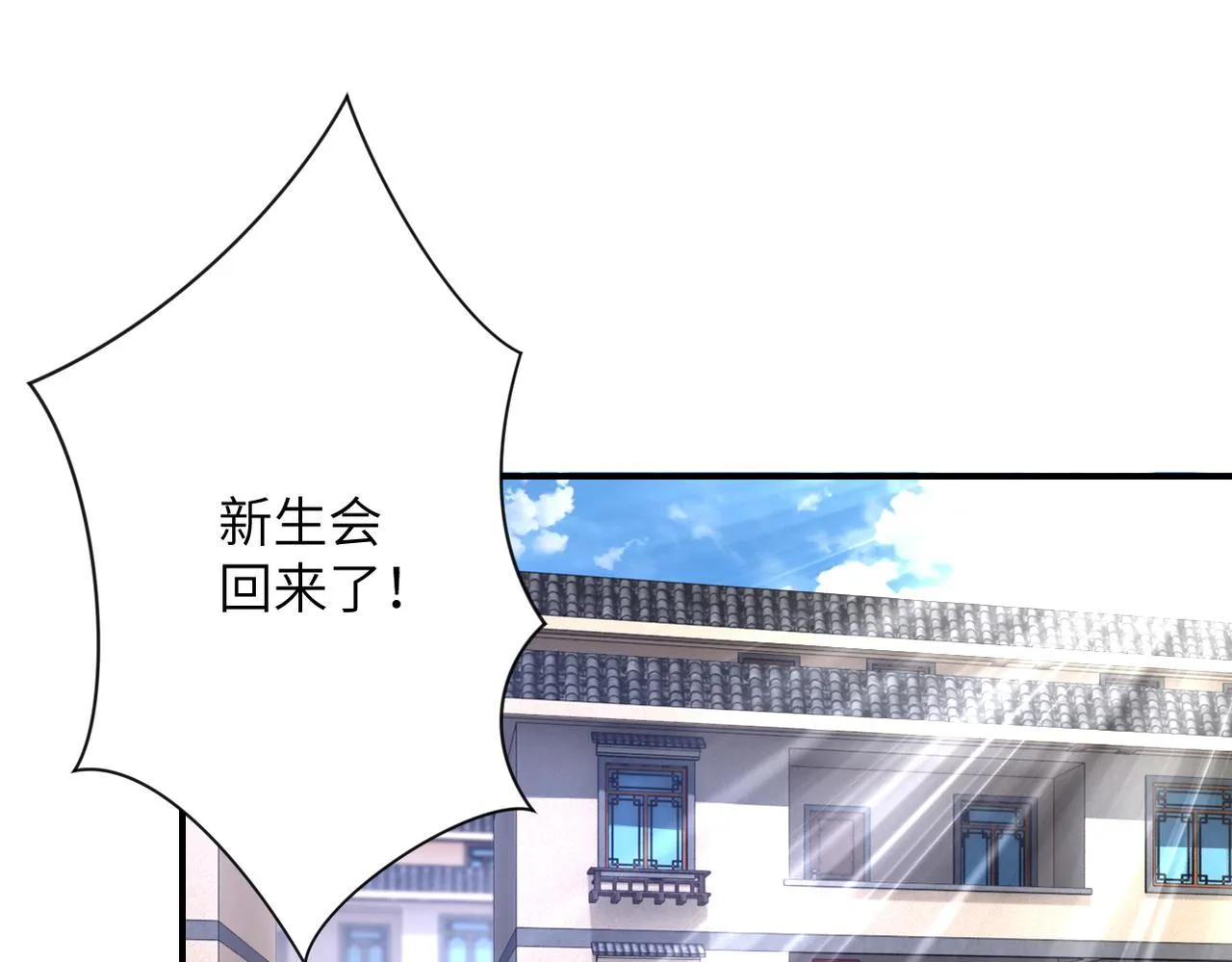 第315话 女贼古燕燕 第44页