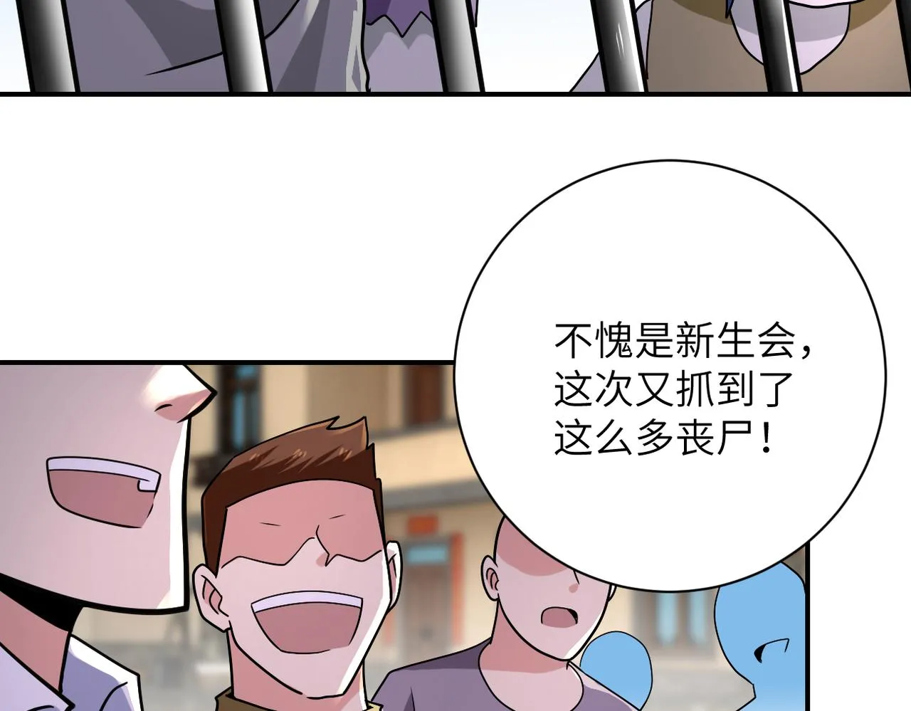 第315话 女贼古燕燕 第53页