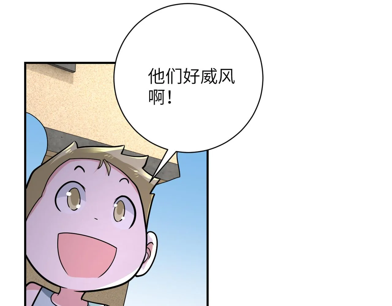 第315话 女贼古燕燕 第57页