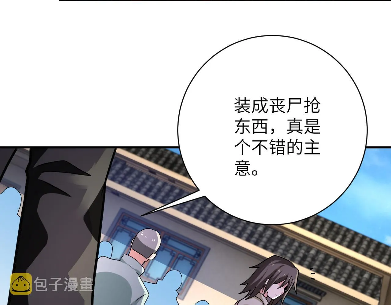 第315话 女贼古燕燕 第59页