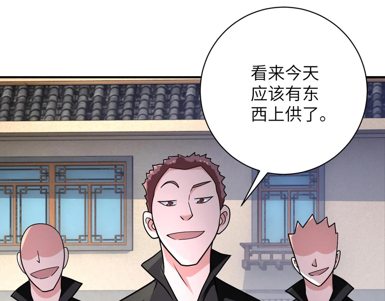 第315话 女贼古燕燕 第61页