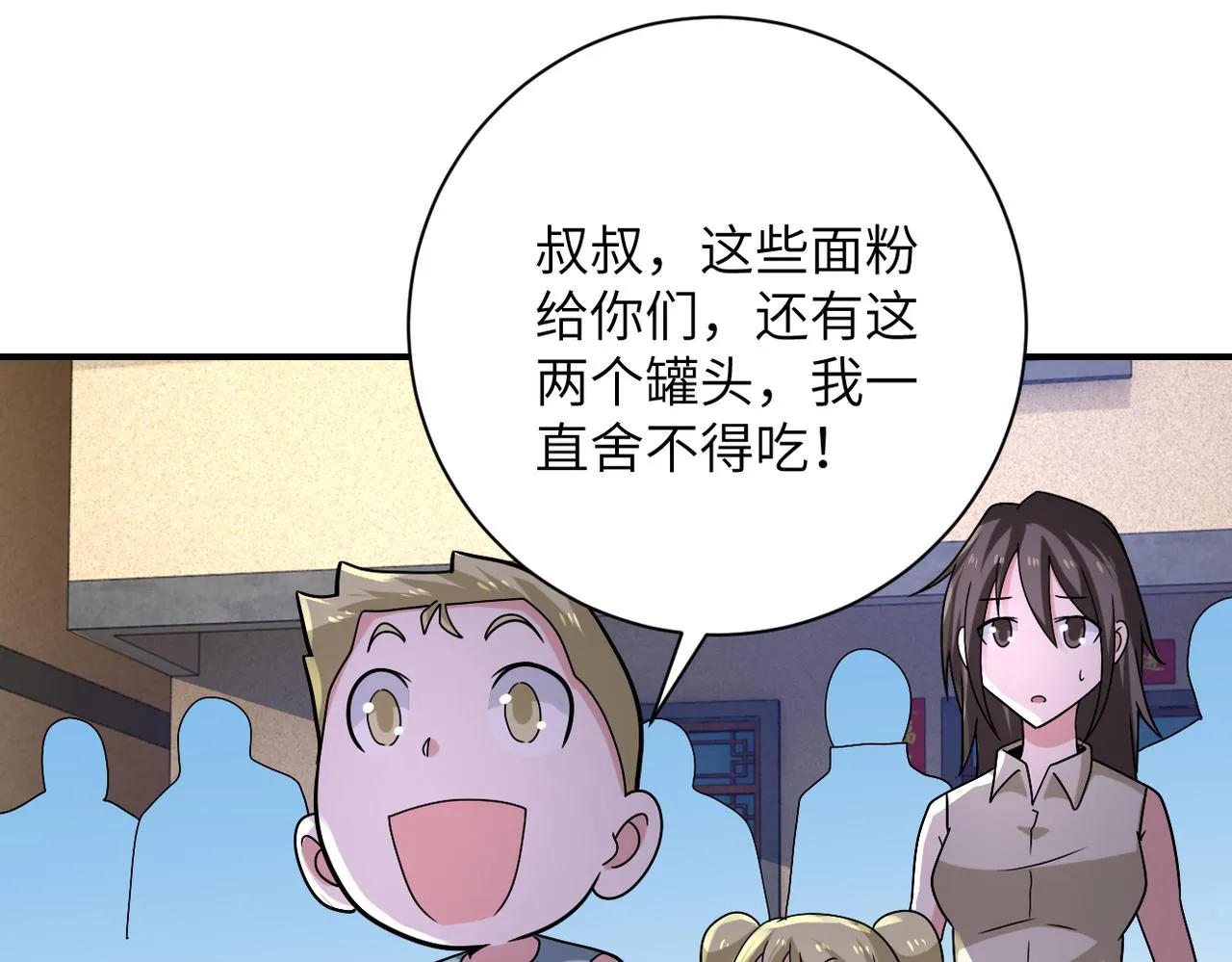 第315话 女贼古燕燕 第66页