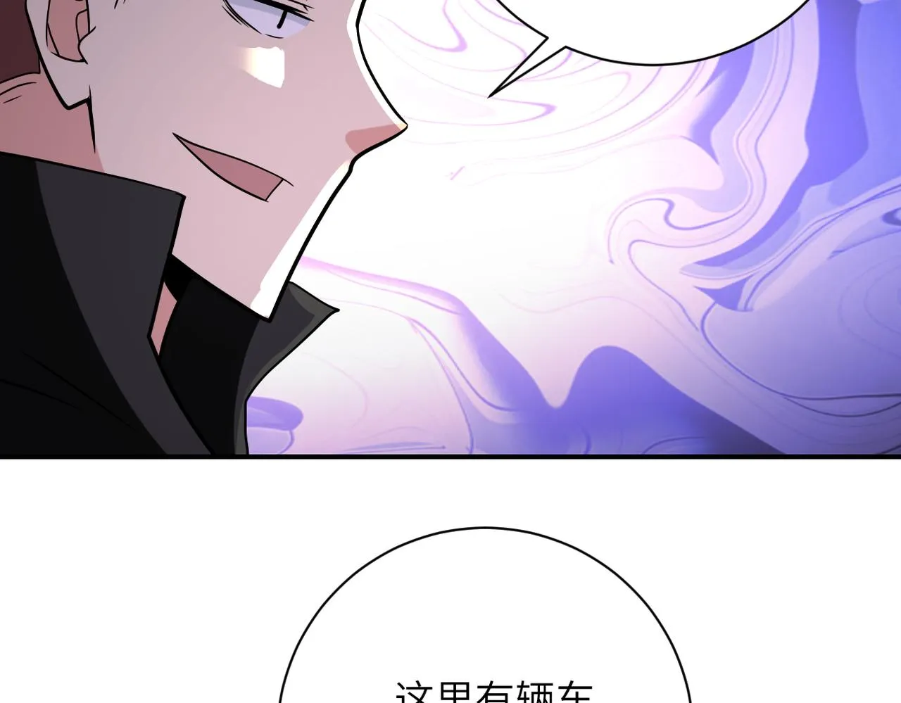 第315话 女贼古燕燕 第68页