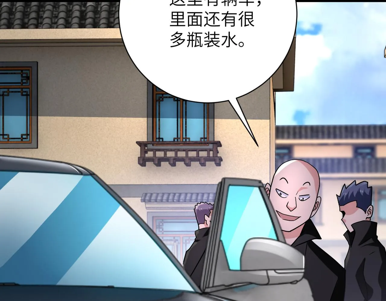 第315话 女贼古燕燕 第69页