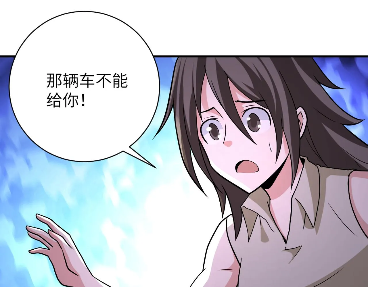 第315话 女贼古燕燕 第71页