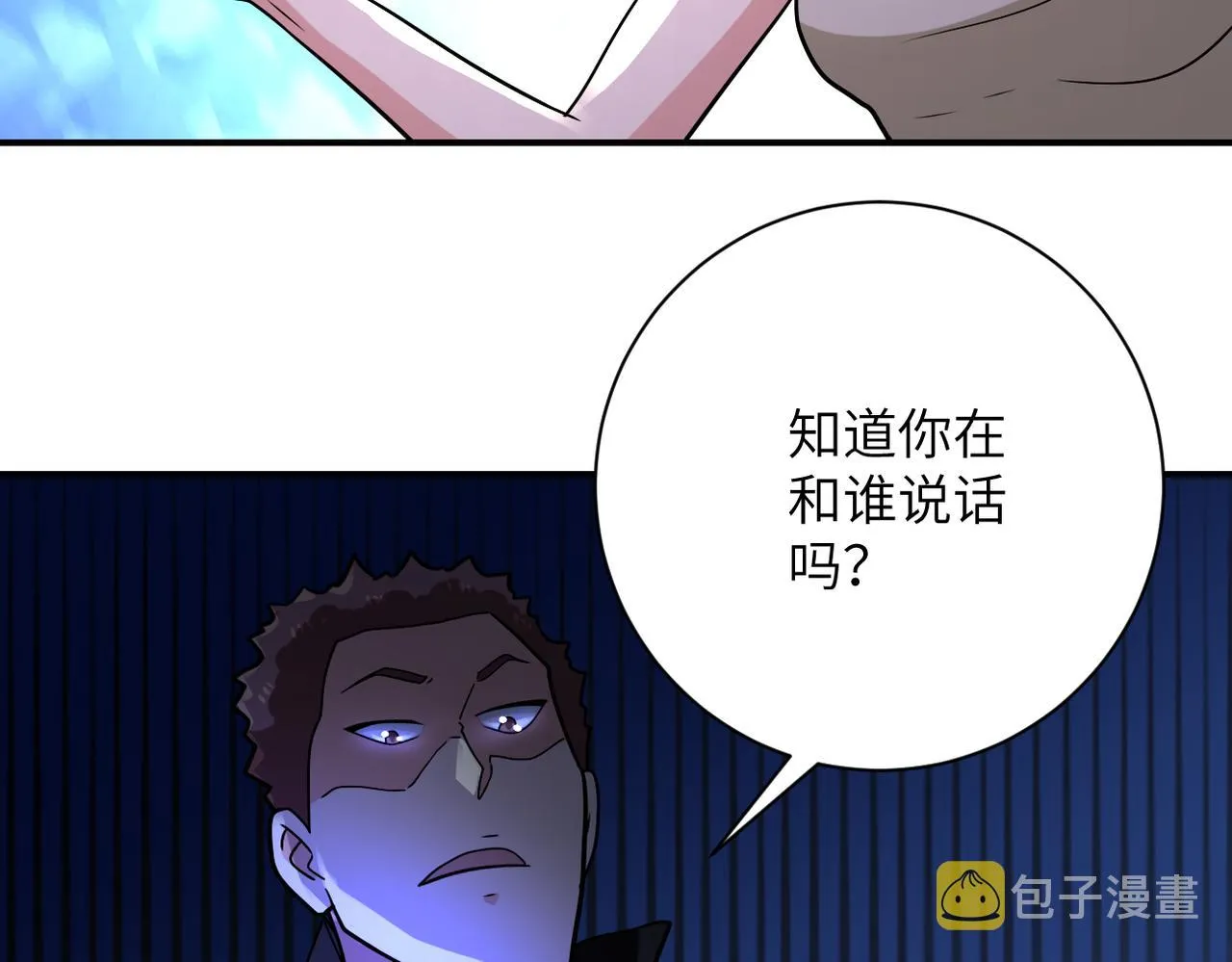 第315话 女贼古燕燕 第72页