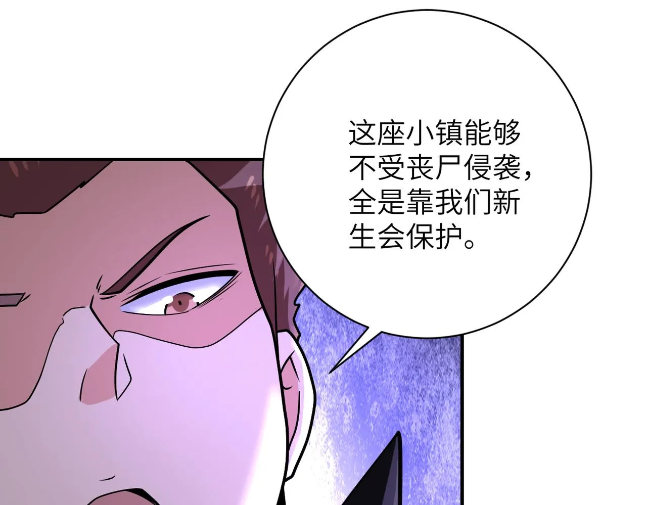 第315话 女贼古燕燕 第75页