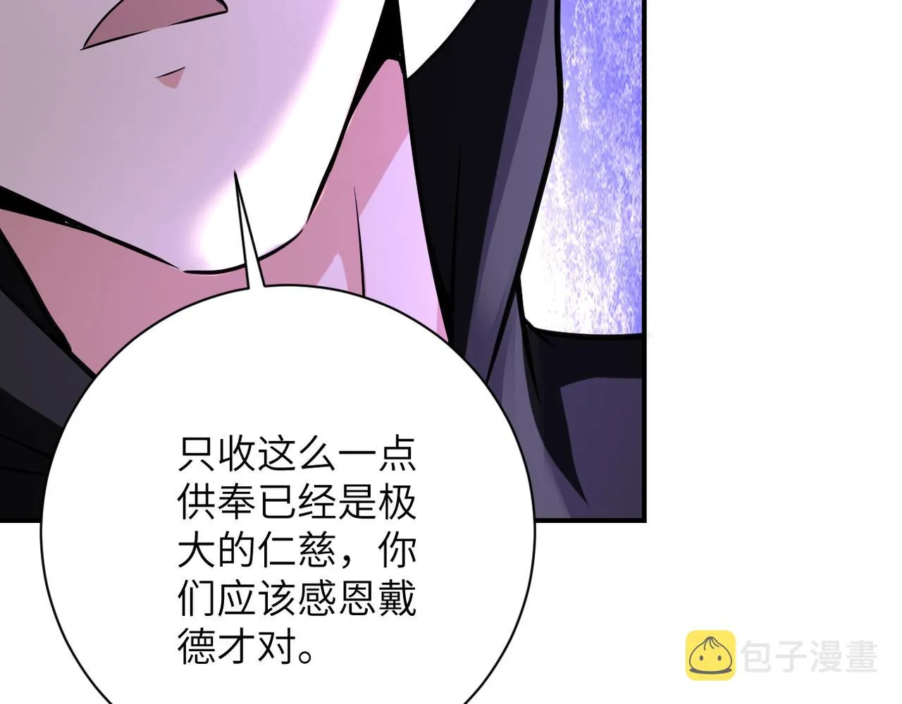 第315话 女贼古燕燕 第76页