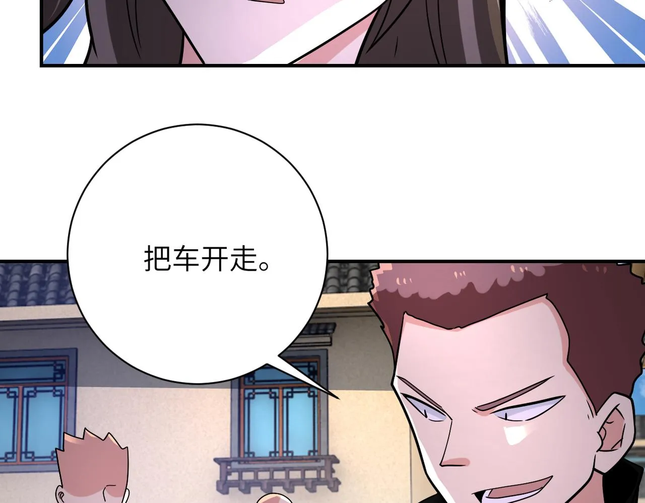 第315话 女贼古燕燕 第78页
