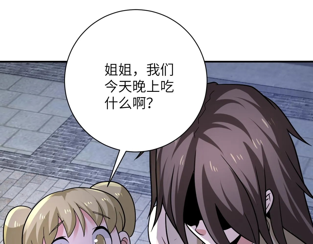 第315话 女贼古燕燕 第80页