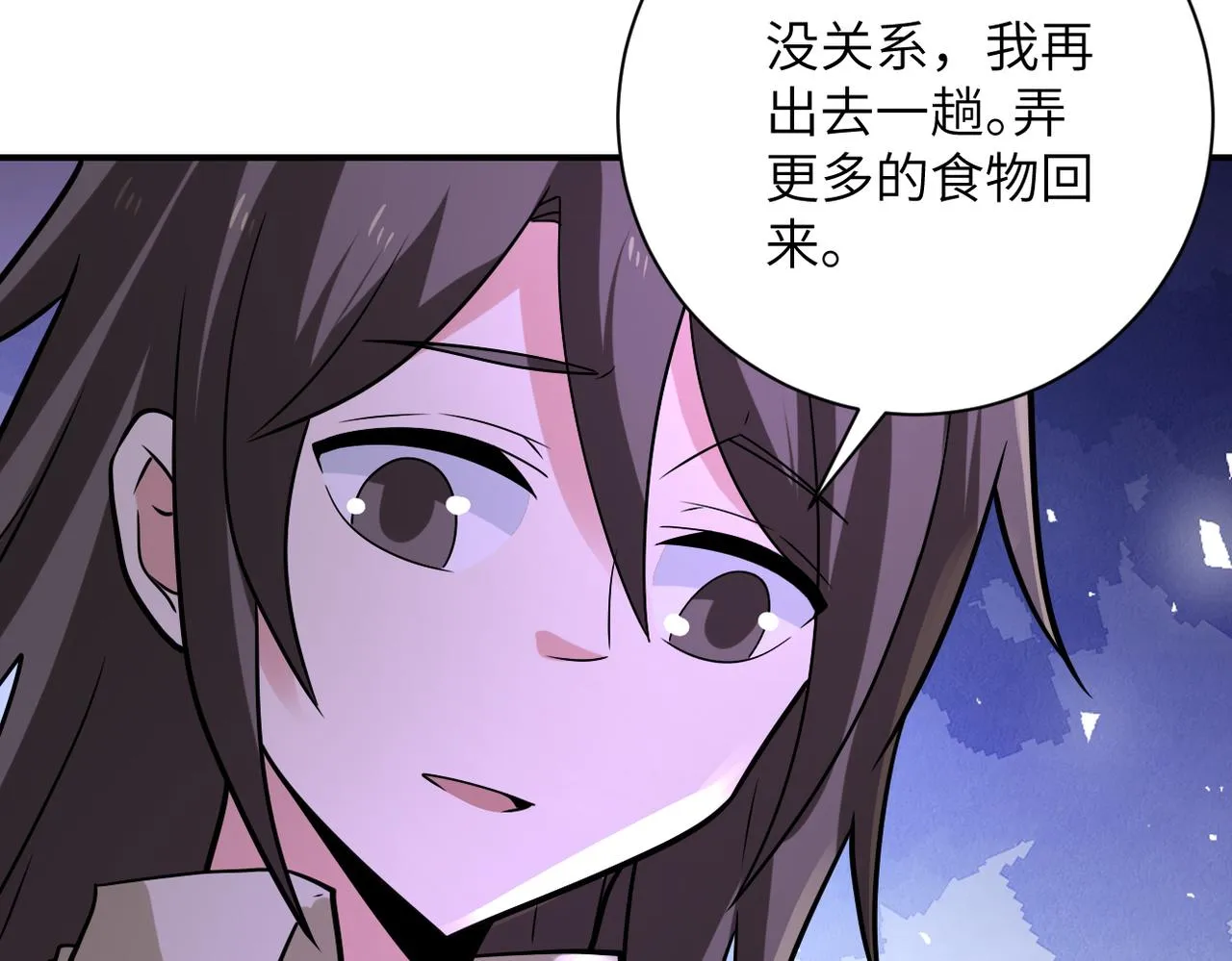 第315话 女贼古燕燕 第82页
