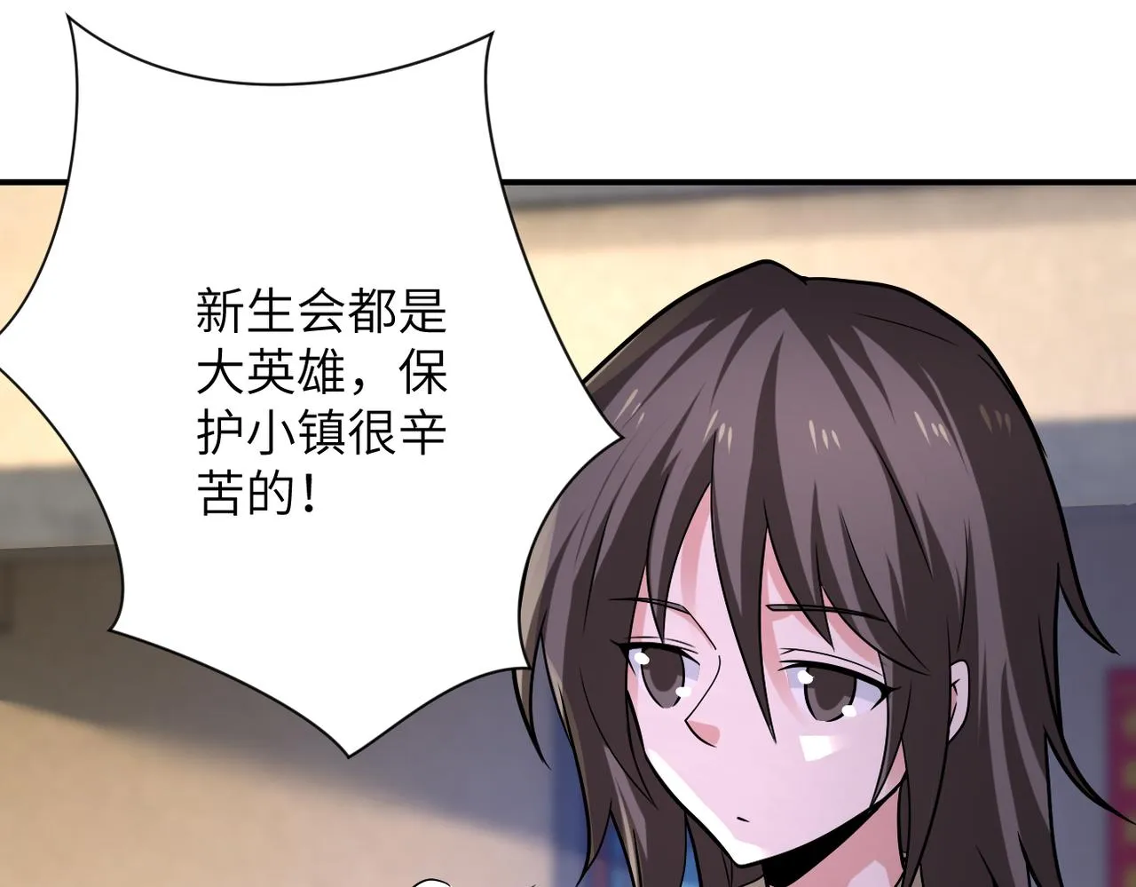 第315话 女贼古燕燕 第85页