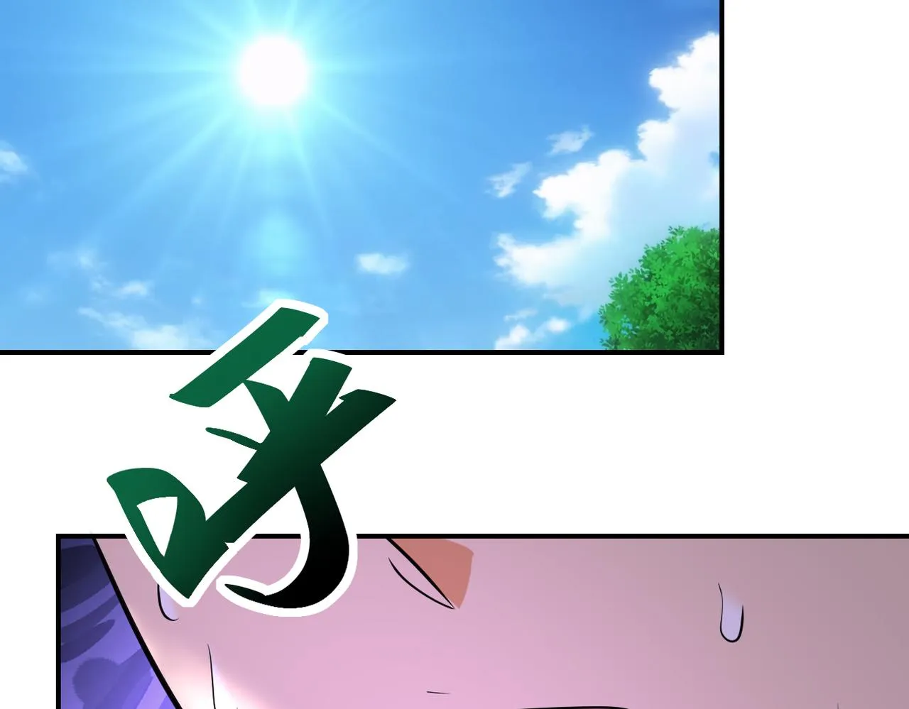 第315话 女贼古燕燕 第88页
