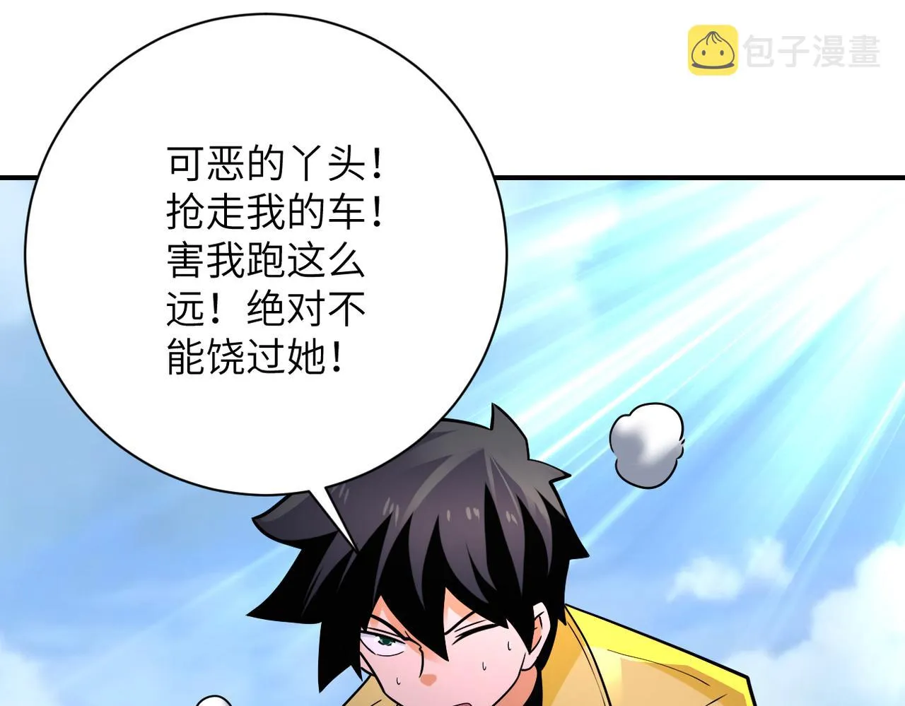 第315话 女贼古燕燕 第90页