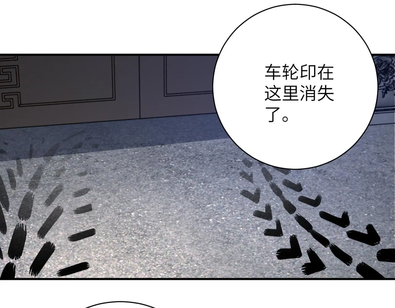 第315话 女贼古燕燕 第95页