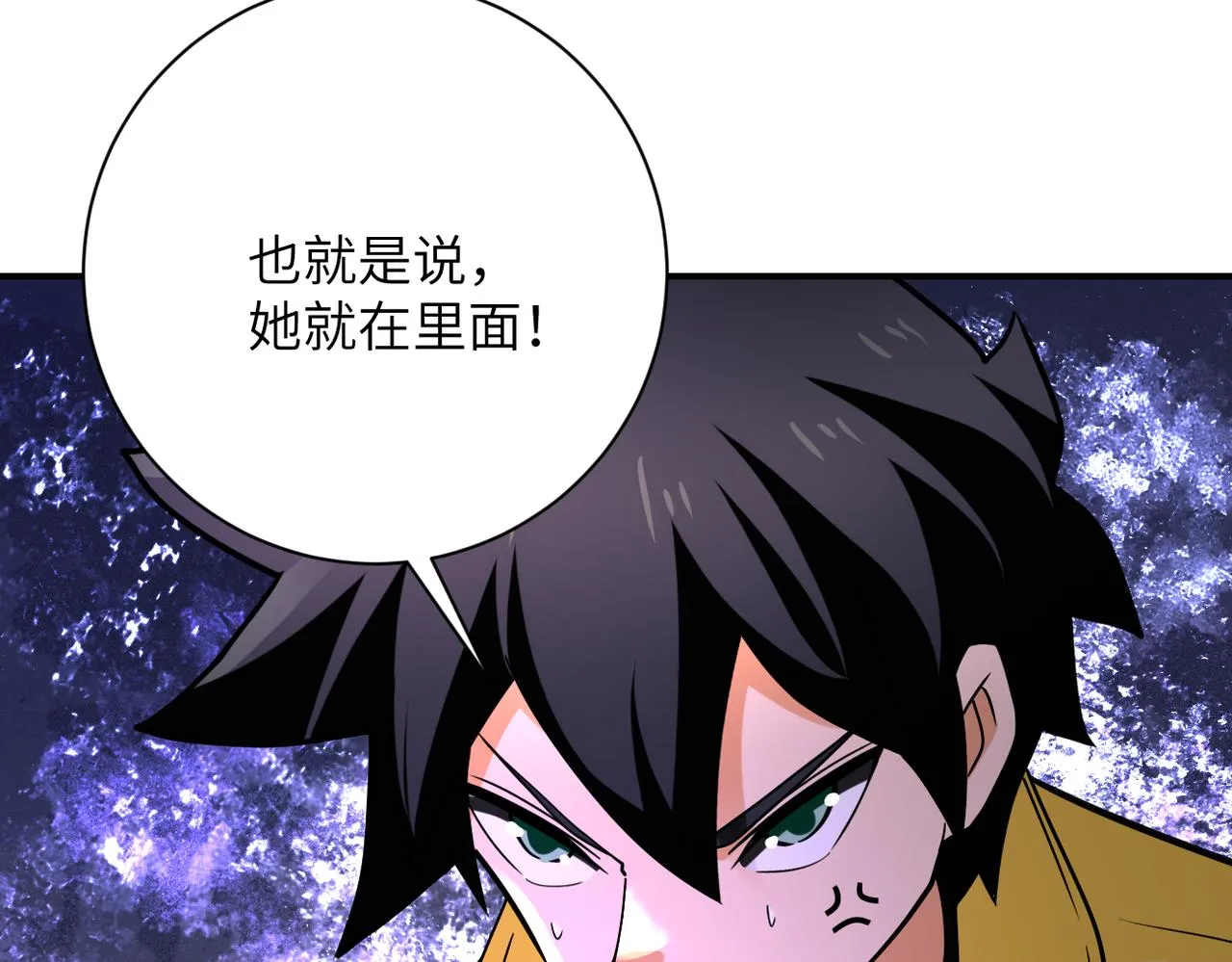 第315话 女贼古燕燕 第96页