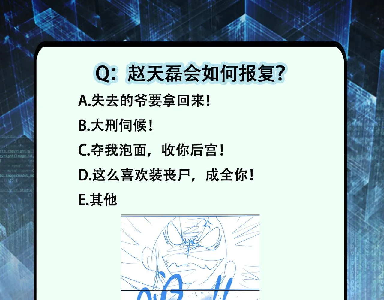 第315话 女贼古燕燕 第99页
