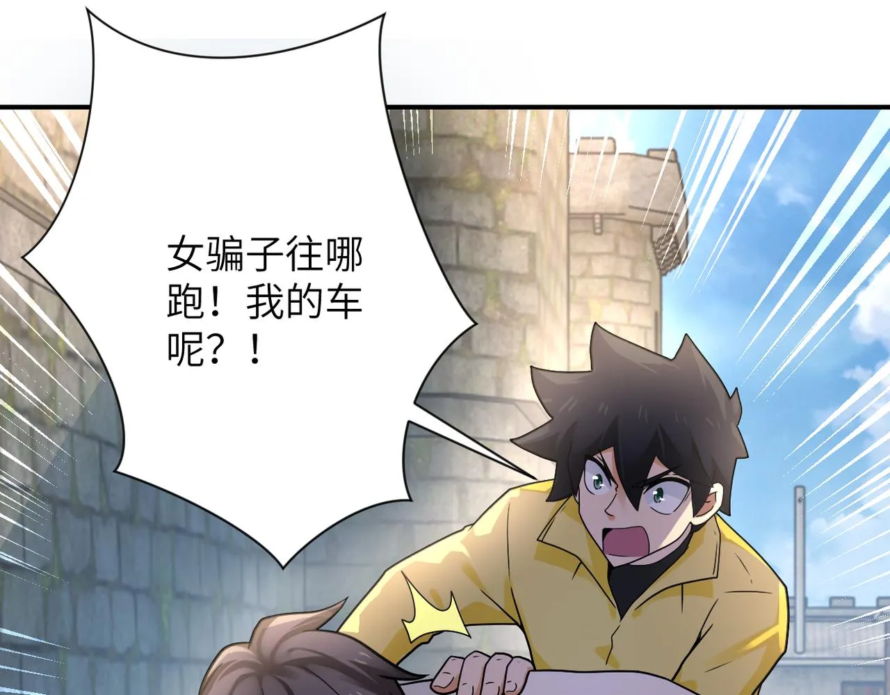 第316话 新生会 第12页