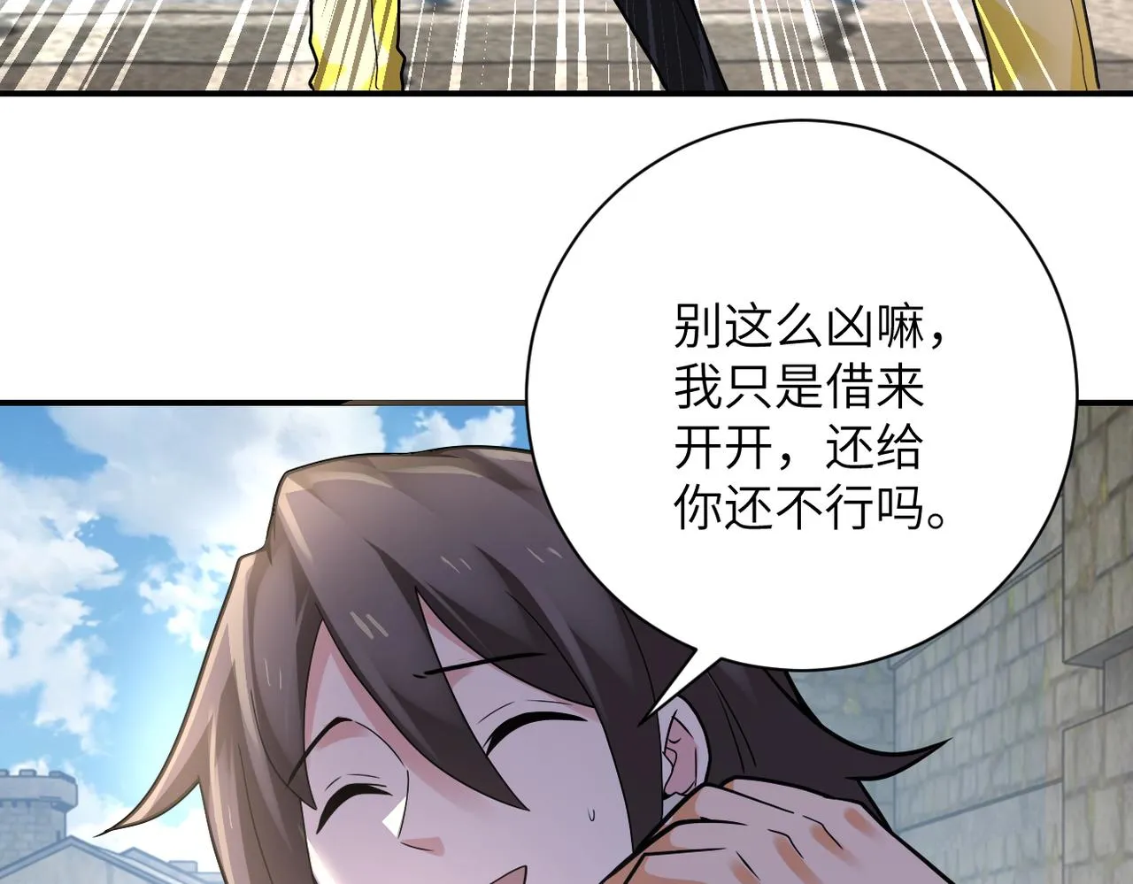 第316话 新生会 第14页