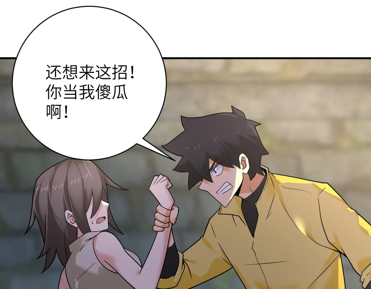 第316话 新生会 第17页