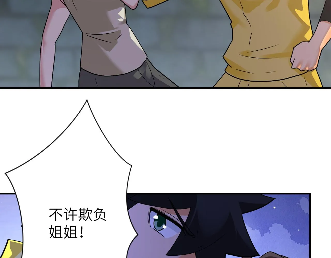 第316话 新生会 第18页