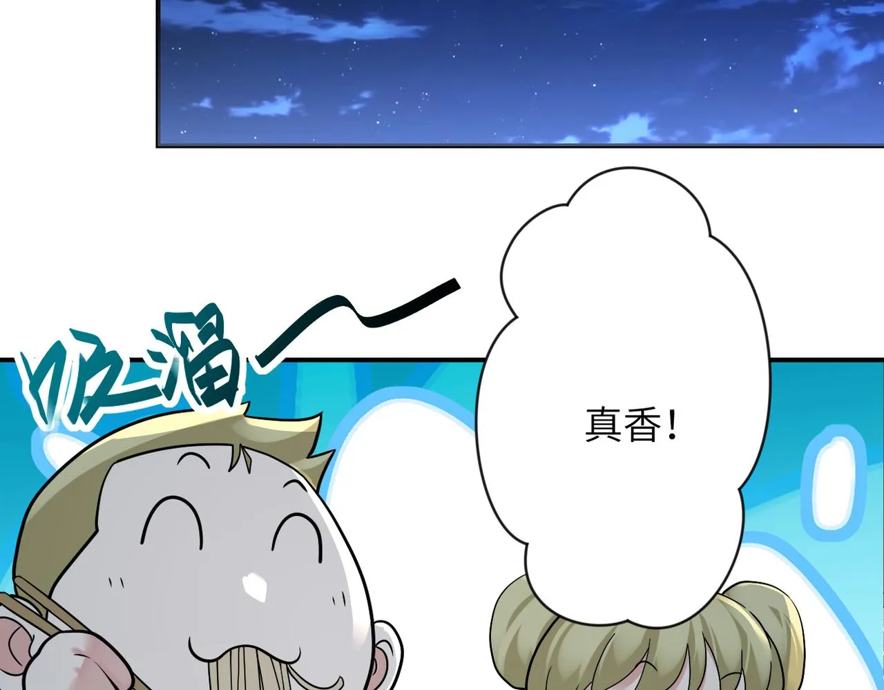 第316话 新生会 第23页