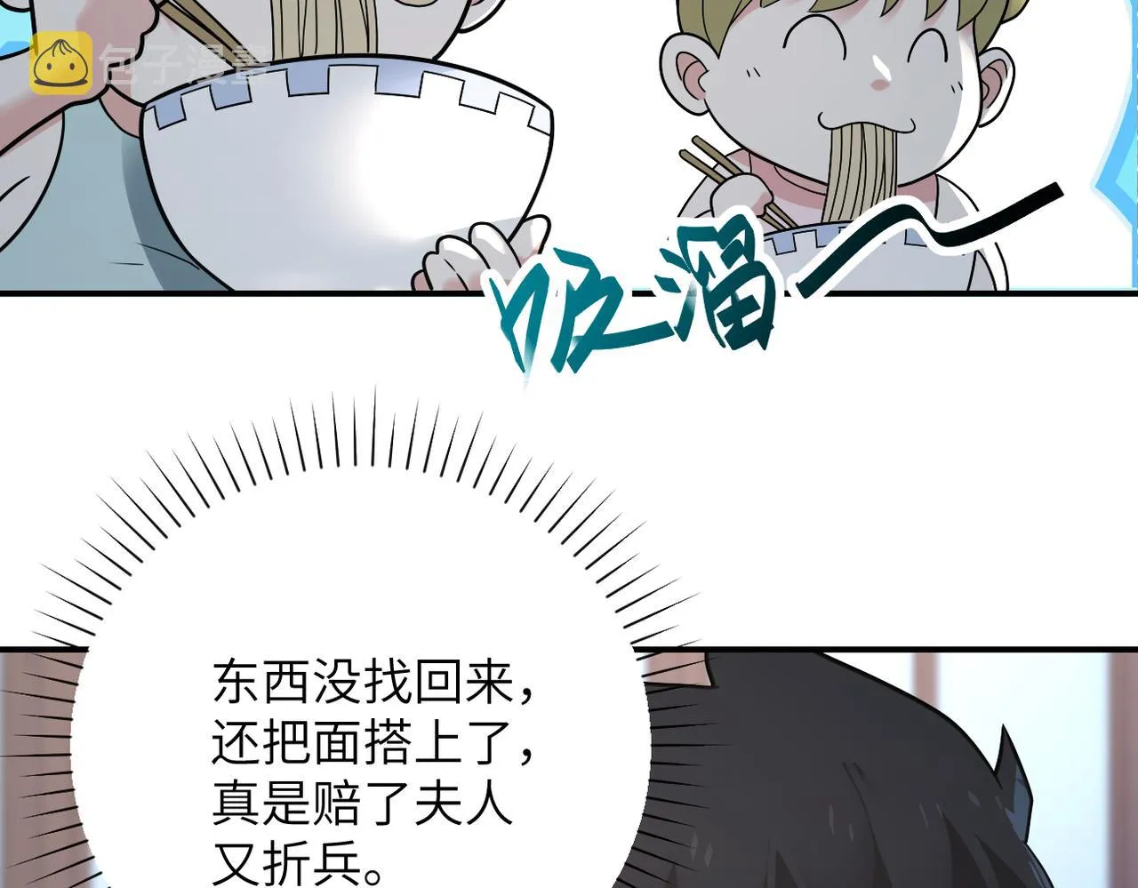 第316话 新生会 第24页