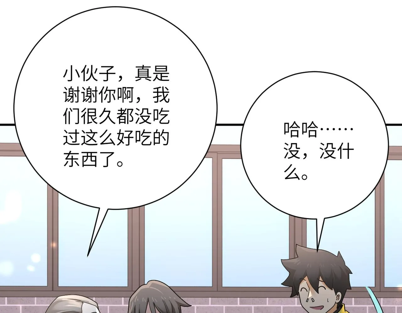 第316话 新生会 第26页