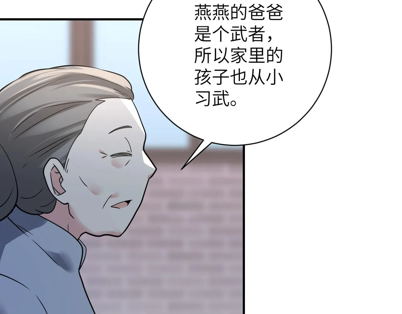 第316话 新生会 第28页